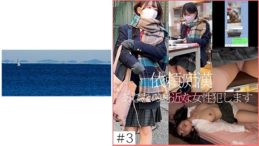 467SHINKI-133 [要求痴汉] 3 Raw J● 同班同学的要求