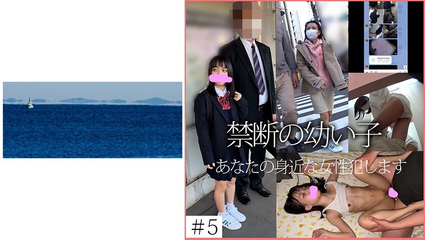 467SHINKI-135+【要求猥亵者】+5+禁忌少女