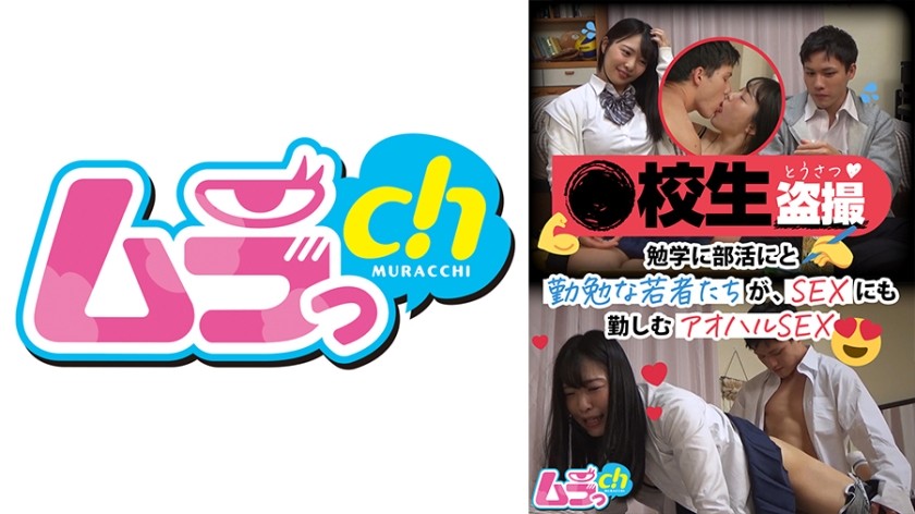477GRMO-119+●在校学生偷窥+勤于学业和参加俱乐部活动的年轻人也对性很热衷。