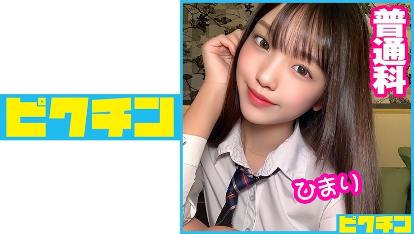 727PCHN-058+普通套餐+与Himari-chan和宽松袜子连续中出！ +（木下日み）
