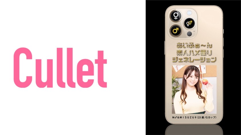 733CLT-020+iPhone+业余奇闻趣事一代+M♂&MISUZU♀+（三船美铃）