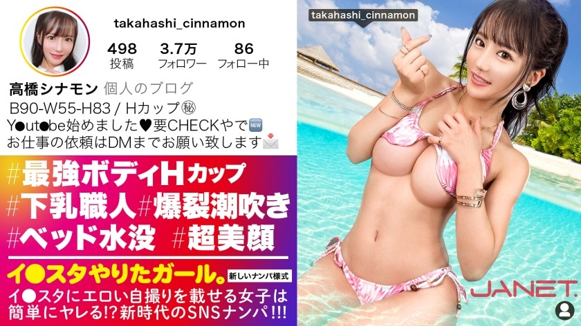 390JNT-055+【最强H罩杯】在Instagram上发布性感自拍的H罩杯乳下工匠的SNS精选！ ！她训练有素、略带轮廓的腹肌和美丽的 H 罩杯巨乳形成了鲜明的对比！ ！ “我喜欢被人使唤，喜欢被人痛苦的感觉♪” 对这个受虐狂女孩，你想干什么就干什么！ ！在被用尽全力拍打屁股、无情地深喉和捶打脖子之后，她喷射出大量的精液，并在唾液中狂喜地蹦蹦跳跳！ ！ [一个想玩 Instagram 的女孩。 ] 】+（月火沙罗）