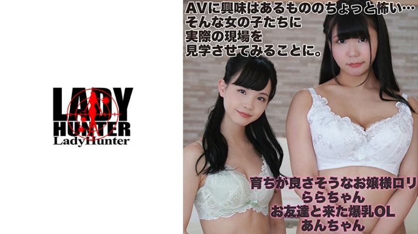 318LADY-440+Rara/An+(并木杏里+工藤Rara)