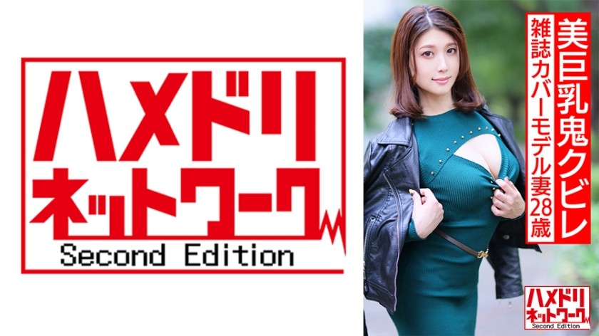 328HMDNV-589+【最强美女人妻降临】美乳魔鬼腰，杂志封面模特人妻，28岁。一段出轨 POV 视频，女孩在英俊摄影师的大鸡巴下疯狂喷水和射精！ ！ 【绝对让你勃起的淫秽身体】