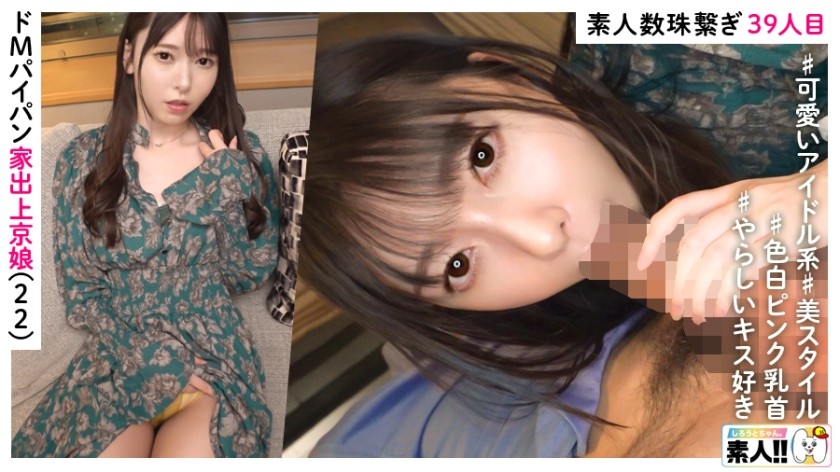 483SGK-116+美鈴+(竹内美鈴)