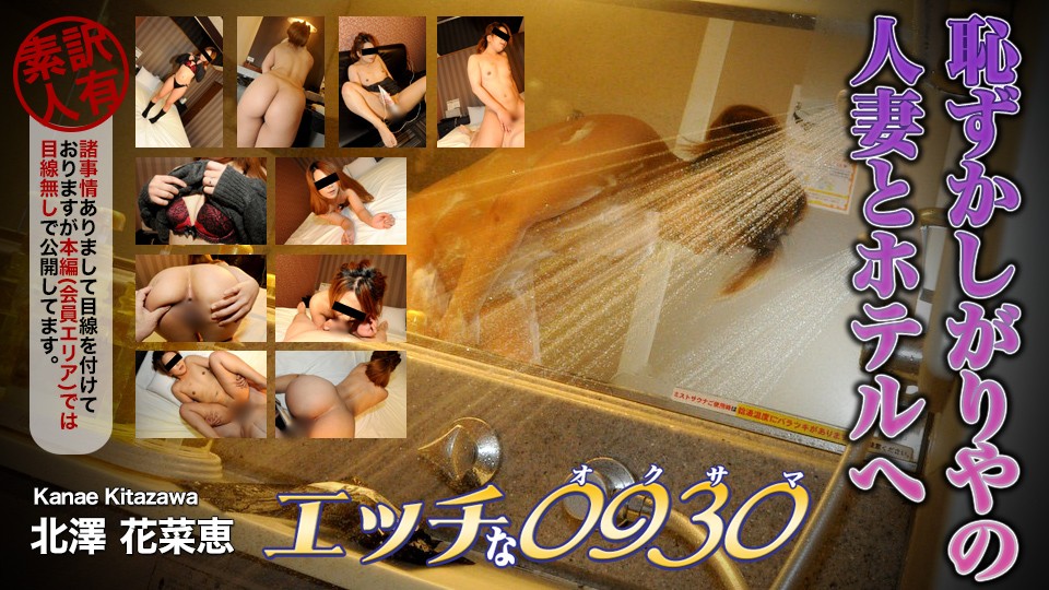 Naughty+H0930+ki230518+北泽+花江+28岁