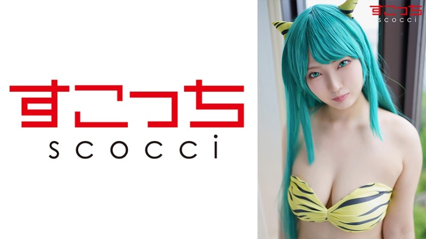 362SCOH-112+【中出】让精挑细选的美少女cosplay并让她怀上我的孩子！ [La●chan] + 小雫