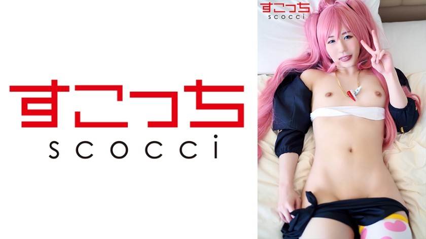 362SCOH-113+【中出】让精挑细选的美少女cosplay并让她怀上我的孩子！ [M*m] + 三岛凉香