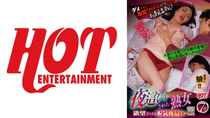 016DHT-0769+夜间熟女+欲望暴露-严肃的夜间+特别精选+02