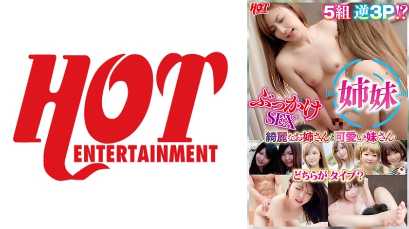 016DHT-0765+姐妹比赛！美丽的姐姐和可爱的妹妹，你更喜欢哪一个？与两姐妹进行反向三人行，或与其中一人进行群交 + BEST + 2