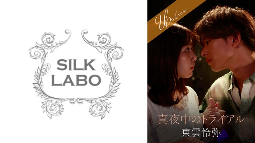 SILKU-095+ 午夜审判