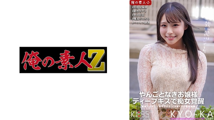 230ORECO-319+京香酱
