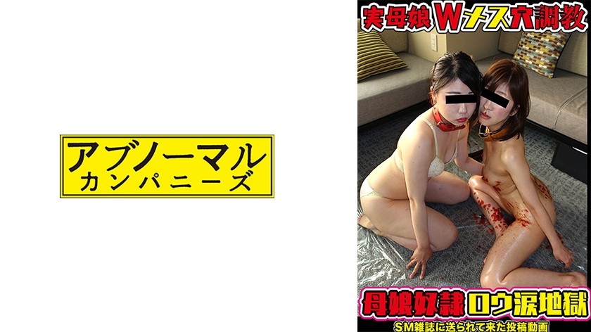 481SACZ-308+Mayumi 和 Akiho (母女 ●●)+7