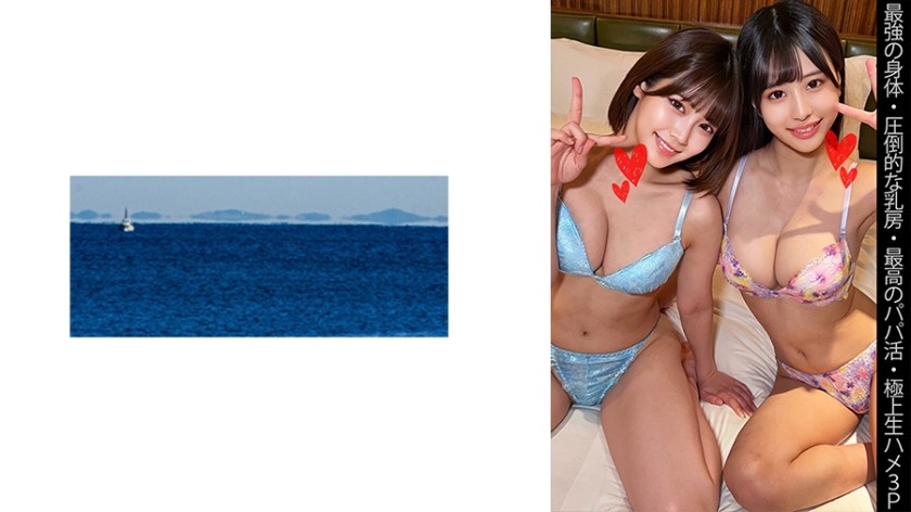 467SHINKI-143+ [最强肉体] [压倒性巨乳] [最佳甜心老爹] [最佳生3P] Y-chan＆S-chan