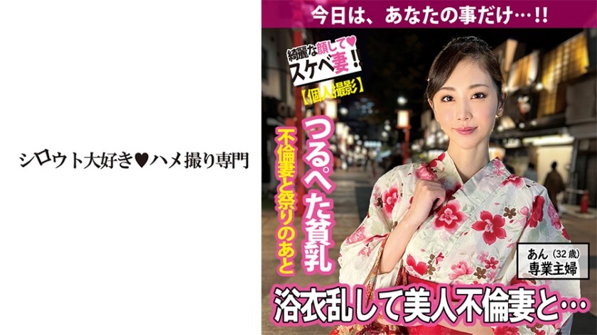 511SDK-066+平胸美人妻浴衣搞砸和外遇性爱+（小松杏）