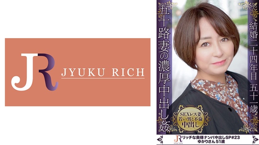 523DHT-0708+长期无性成熟女人与年轻男子之间的激情恋情！丰满美女 + Yukari 51岁