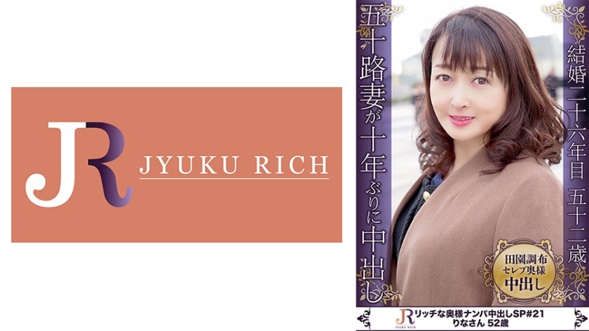 523DHT-0706+可爱的表情和中年身体的对比很色情！明星阿姨+Rina 52岁
