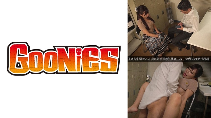 530DG-214+【偷窥】强迫不情愿的已婚妇女做淫秽的事情！前超市经理犯罪现场