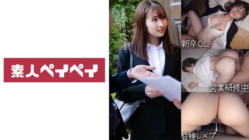 [无码破解]748SPAY-231 Sさん (末広纯)