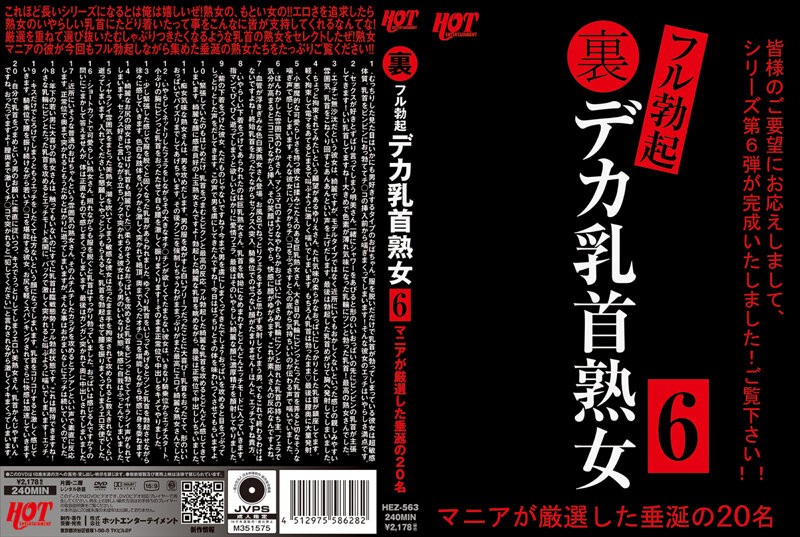 HEZ-563 + 6 名拥有勃起大乳头的成熟女性 + 20 名由狂热者挑选的性感女性