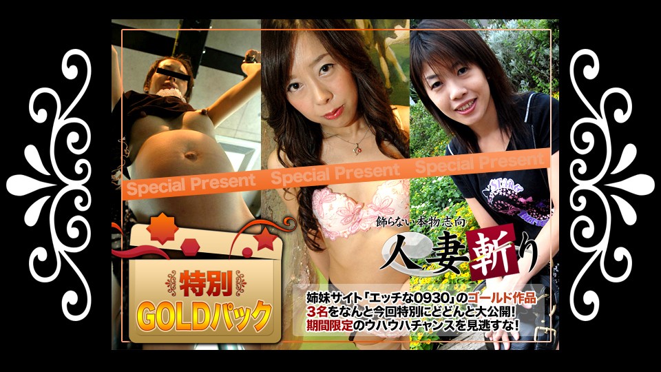 已婚女人杀手+C0930+ki230610+金装+20岁