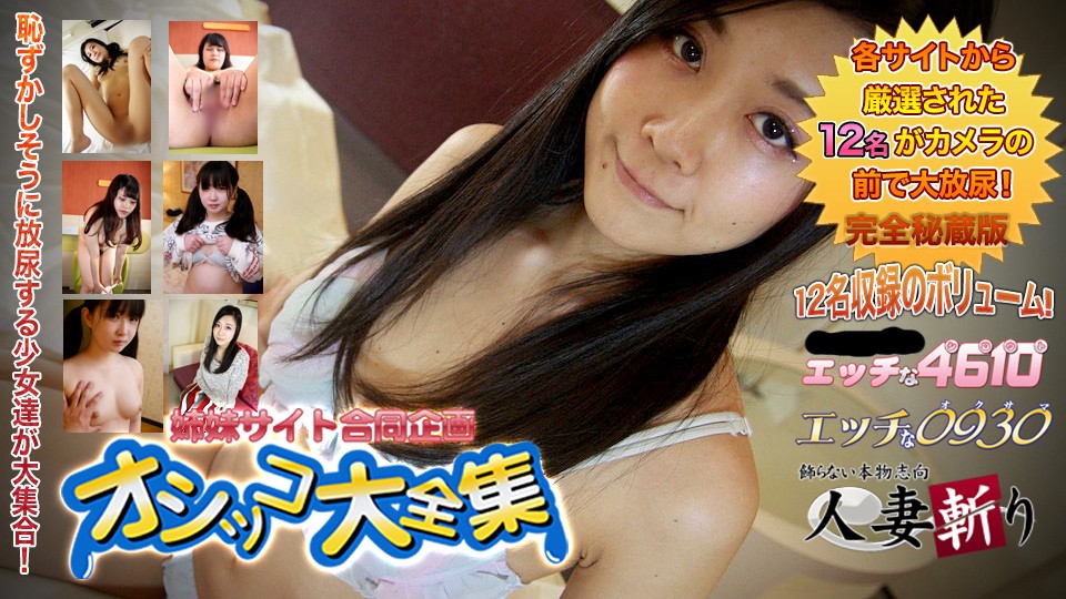Naughty+H4610+ki230603+Pee Special