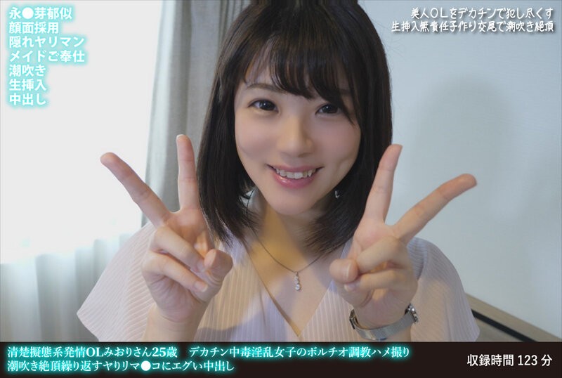 FANH-154 + 整洁又受虐狂的办公室女士 Miori，25 岁​​ + 大屌上瘾的淫荡女孩的 G 点训练 POV + 在淫荡的阴户中被淫荡的中出，一遍又一遍地喷水和达到高潮