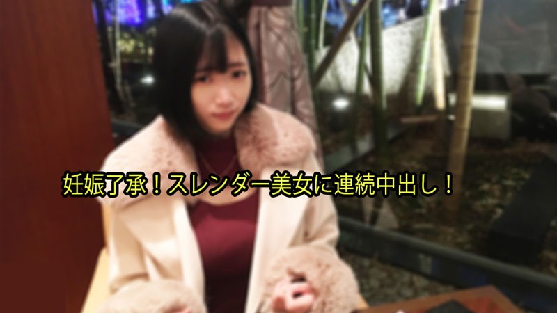 HEYZO+3133+苗条美女连续中出！ +–+ 塞莉卡