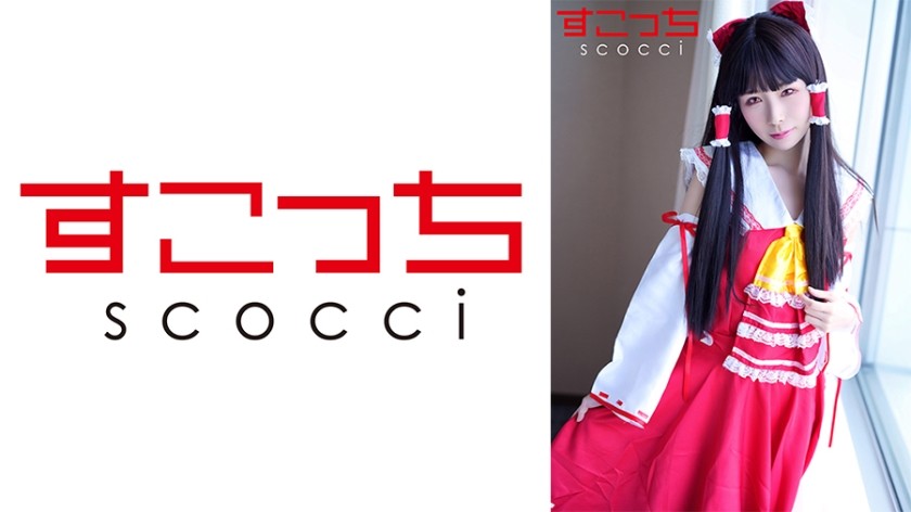 362SCOH-115+【中出】让精挑细选的美少女cosplay并让她怀上我的孩子！ [白●灵梦] + 真白澪