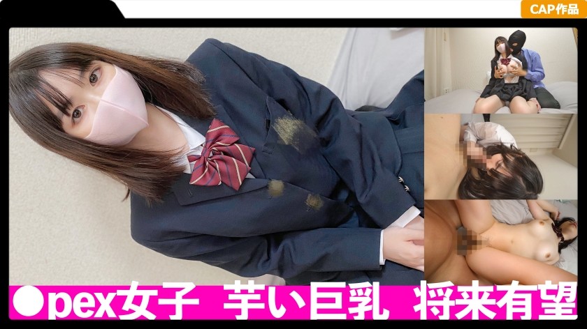 326FCT-041+通过秘密账户搜索发现，朴素大胸女玩家的无辜阴户中出现了大量中出！ ！