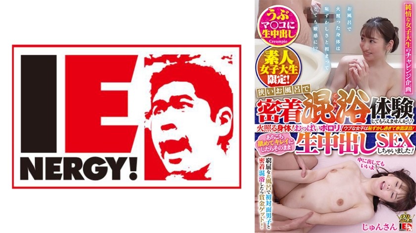 109IENFH-102+仅限业余女大学生！您想在小浴池里体验亲密混浴吗？ ？身材火辣！乳房滑出！天真的小女孩羞得满脸通红，哭了起来！我舔遍了她的全身，把她清理干净，然后进行纯天然的内射性爱！ +Jun-chan
