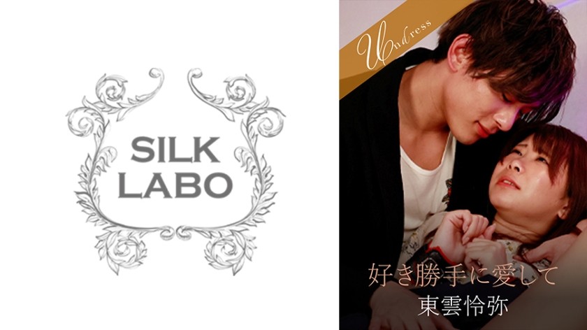 SILKU-098+随你便爱我