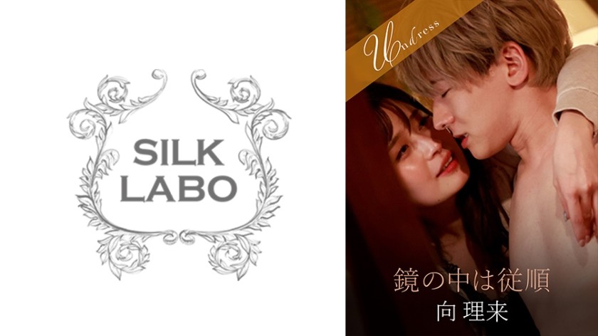 SILKU-096+ 镜子里的乖乖女