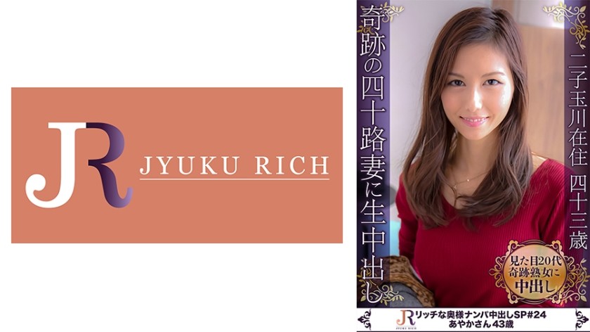 523DHT-0800 一位神奇的40岁妻子被中出Ayaka-san，43岁