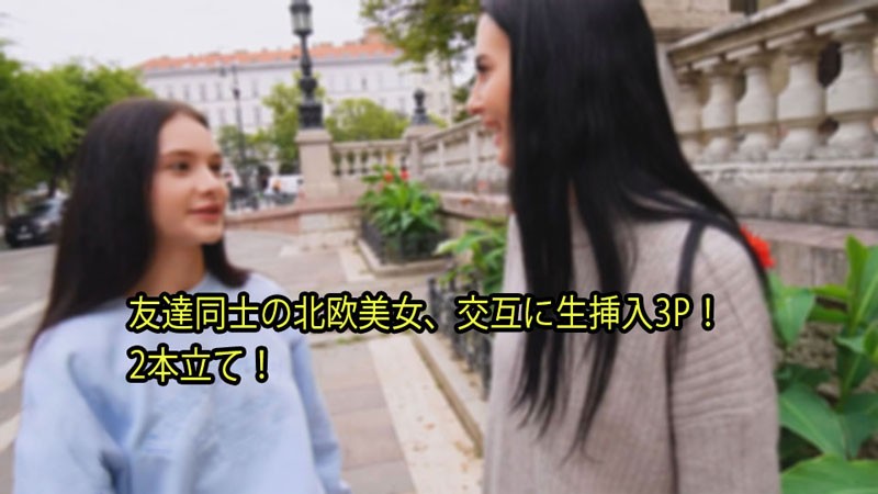 HEYZO+3110+朋友的斯堪的纳维亚美女轮流进行3P原始插入！ +双重功能！ +–+ 西蒙·马蒂