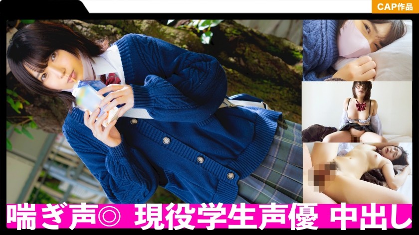 326FCT-082+【呻吟声○敏感度○】一直高潮！ ！身材敏感性感的现初中生声优的私密性爱视频遭泄露！ ！