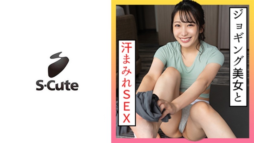 229SCUTE-1348+Mizuki(22)+S-Cute+与因汗渍而感到尴尬的慢跑女孩发生性关系+（Yayoi Mizuki）