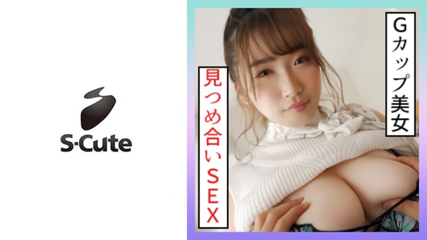 229SCUTE-1354+Waka(22)+S-Cute+G 杯魅力女孩互相凝视并做爱+(Misono Waka)