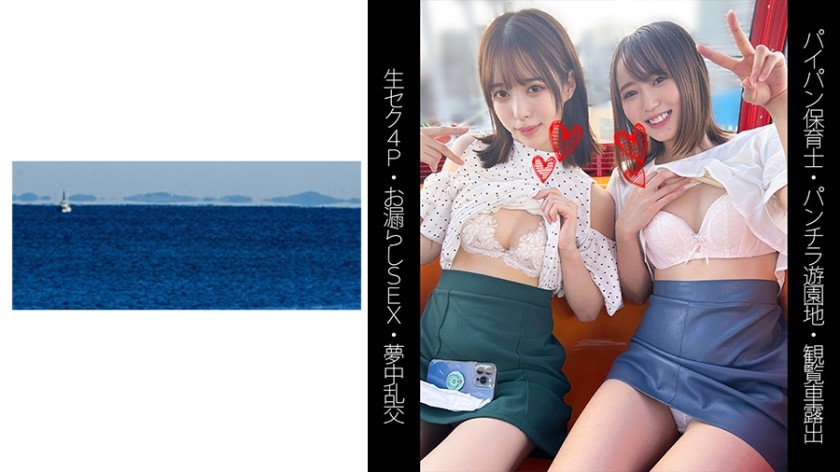 467SHINKI-153+ [剃光保育员] [裙底游乐园] [摩天轮曝光] [原始性爱4P疯狂狂欢] Y-chan＆T-chan