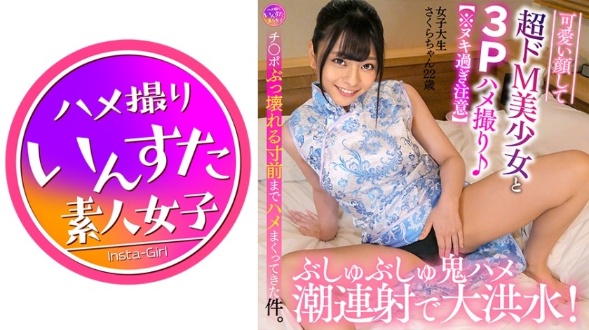 413INSTV-465+【※注意不要射太多】与萌脸超虐心美少女3P♪大量喷精！我被操得太狠了，鸡巴都快要断了。