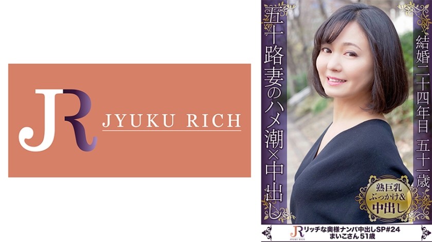 523DHT-0675+说话文雅，却接二连三说脏话的贱人！娇小的名人妻子 Maiko，51 岁
