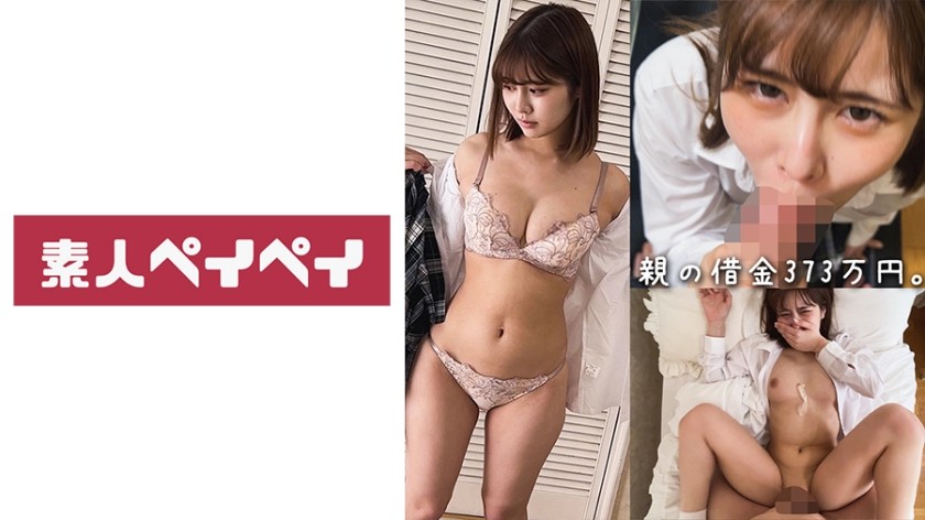 748SPAY-254+债务人的女儿S-chan