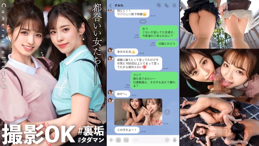 MAAN-916+[W 超可爱的 JDs 降临！疯狂群交特辑！ 】 性感自拍成常态♪两名正值青春年华的漂亮女大学生登场！ ！这次的秘密账号美女是【只和一个人发生过关系的害羞无毛妹 & 有超过三位数性伴侣的淫荡多毛妹】在咖啡厅里忍不住时，在厕所互相口交→两人都充满活力地前往性爱基地♪举杯庆祝，享受性爱☆兴奋之余，轮流进行肉欲盛宴……沉迷于快乐的学生们在高度紧张的狂欢中进行计划外的粗暴性爱和中出，导致5次射精！ [拍摄OK+#秘密账号免费性爱+FILE04:+@echi_risu+&+@bitch_sumire]