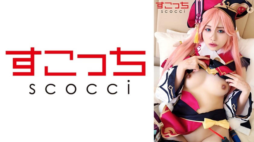362SCOH-127+【中出】让精挑细选的美少女cosplay并让她怀上我的孩子！ [Smoke] + 桐山优波