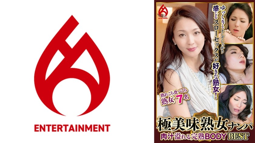 016DHT-0869+极度美味的熟女搭讪+成熟的身体溢出多汁的肉+最佳+9+7人