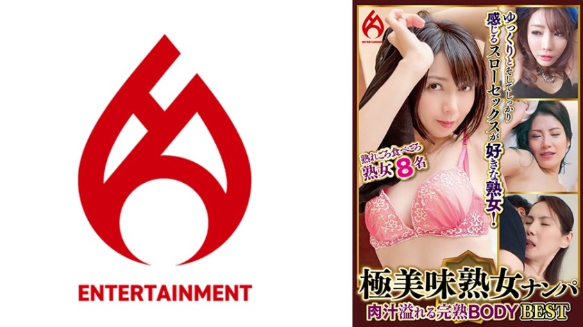 016DHT-0870+极度美味的熟女搭讪+成熟的身体溢出多汁的肉+最佳+10+8人
