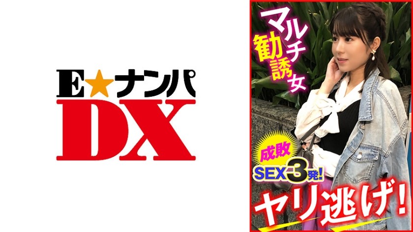285ENDX-448+多重招募女性+3次惩罚性拍摄！做完就跑！