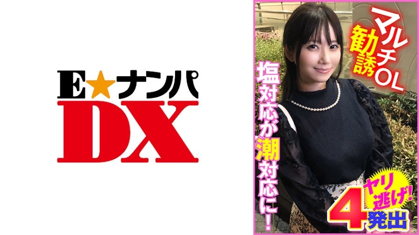 285ENDX-450+多招OL+盐应变咸应！打四枪然后逃跑！