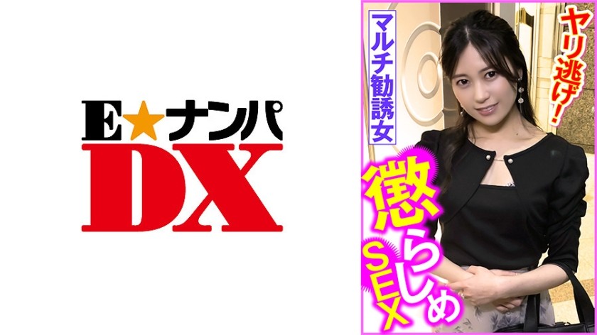 285ENDX-452+多重招募女性+惩罚SEX+逃跑！