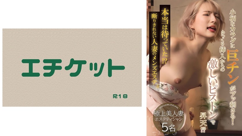 274DHT-0821+我确实在等待这个！ ？男人美容院与无法拒绝的已婚女人 4
